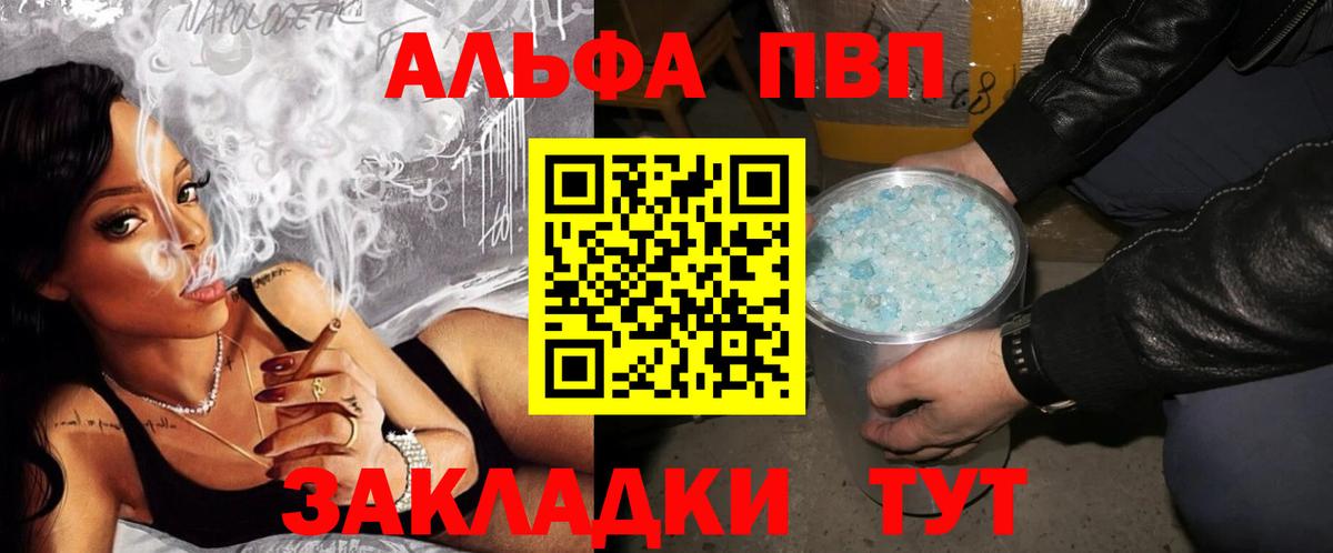 APVP СК КРИС  Alfa_PVP СК  Вход с VPN  Alfa_PVP  Кувандык 