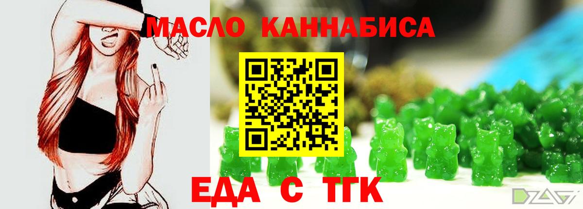 Cannafood конопля Кувандык
