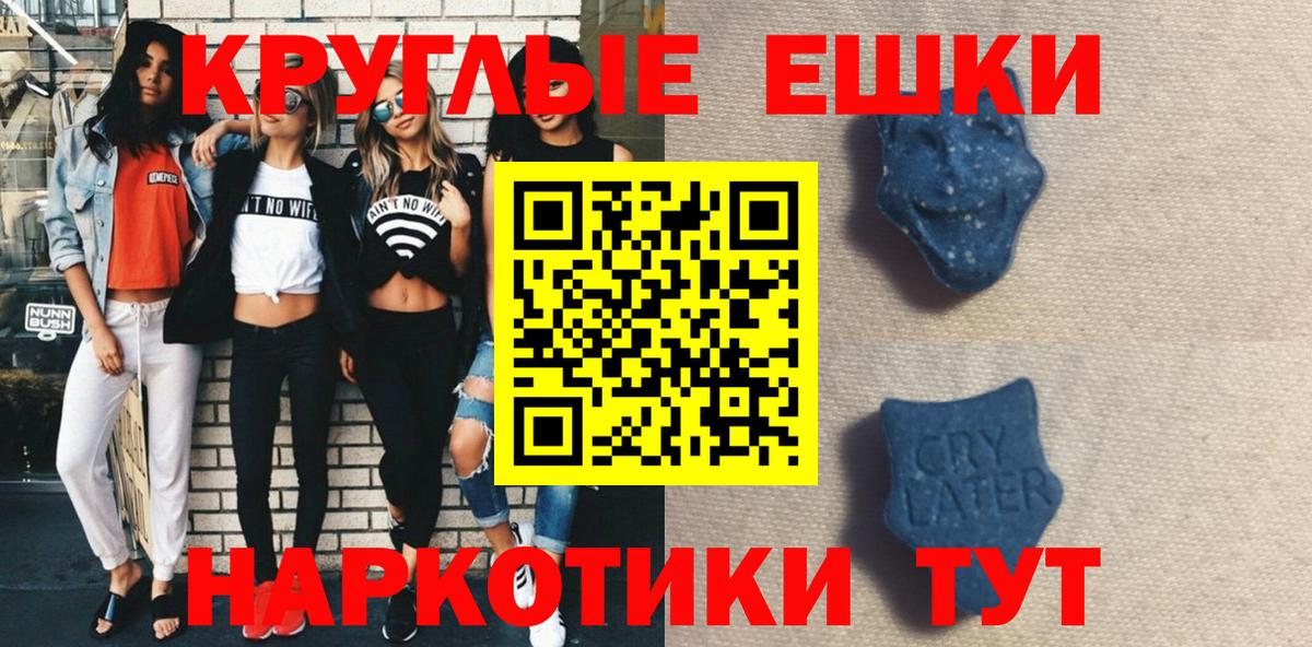 Экстази MDMA Кувандык