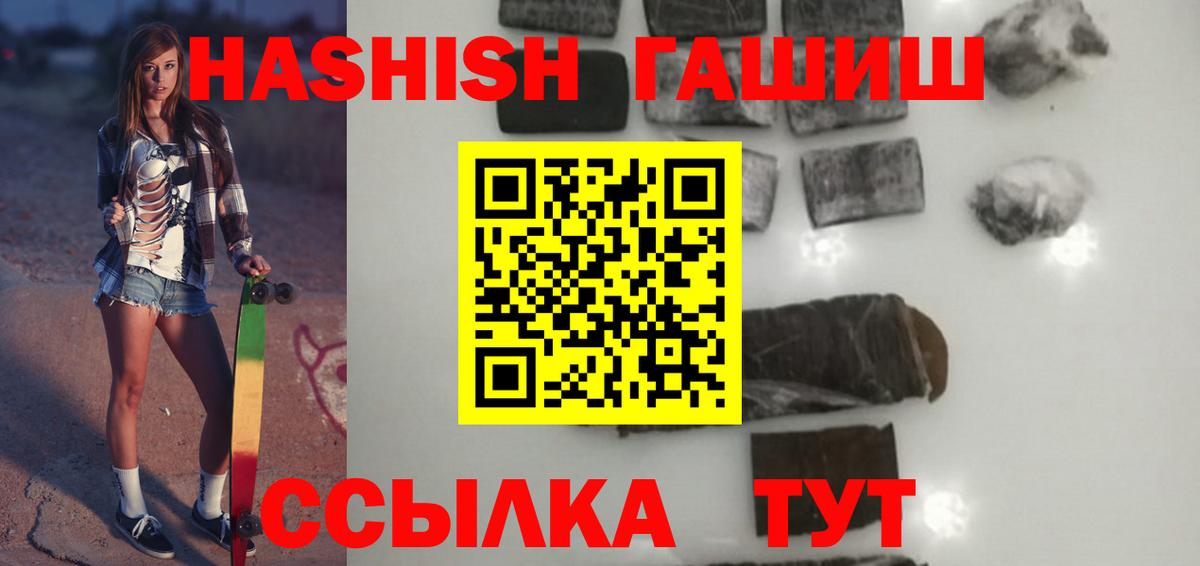 ГАШ VHQ  ГАШ VHQ  Кувандык  Вход с VPN 