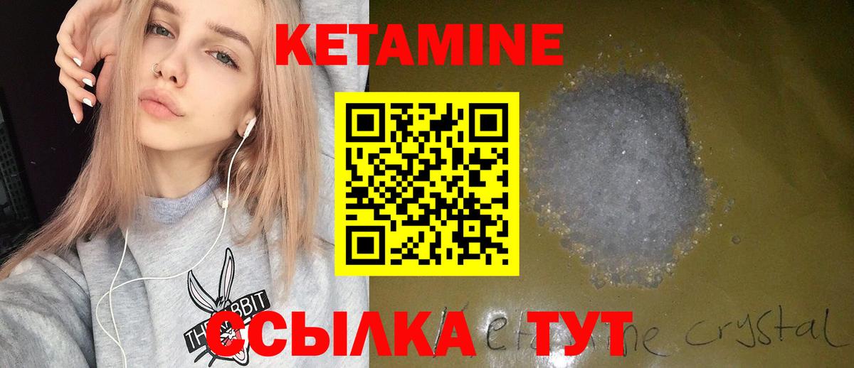 КЕТАМИН ketamine  КЕТАМИН ketamine  Вход с VPN  Кувандык 