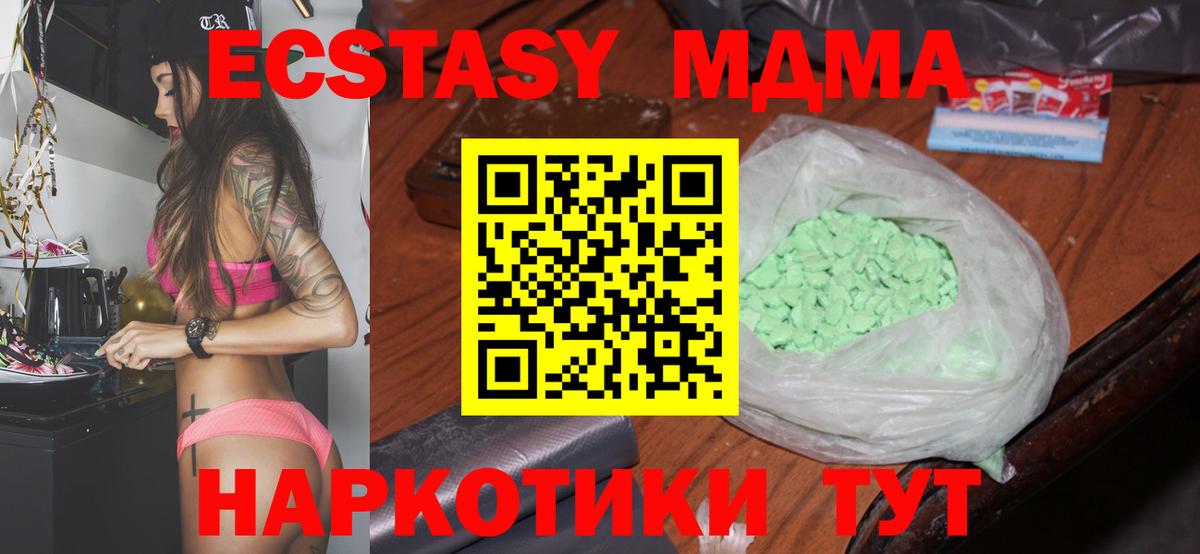 МДМА Molly  MDMA  МДМА молли  Кувандык  Вход с VPN 