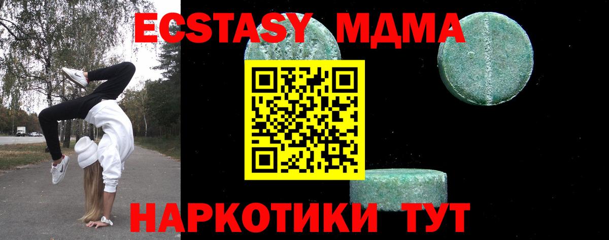 МДМА crystal Кувандык
