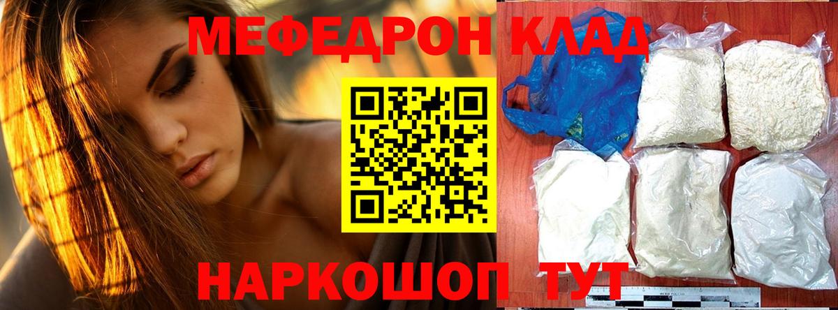 Меф мука Кувандык