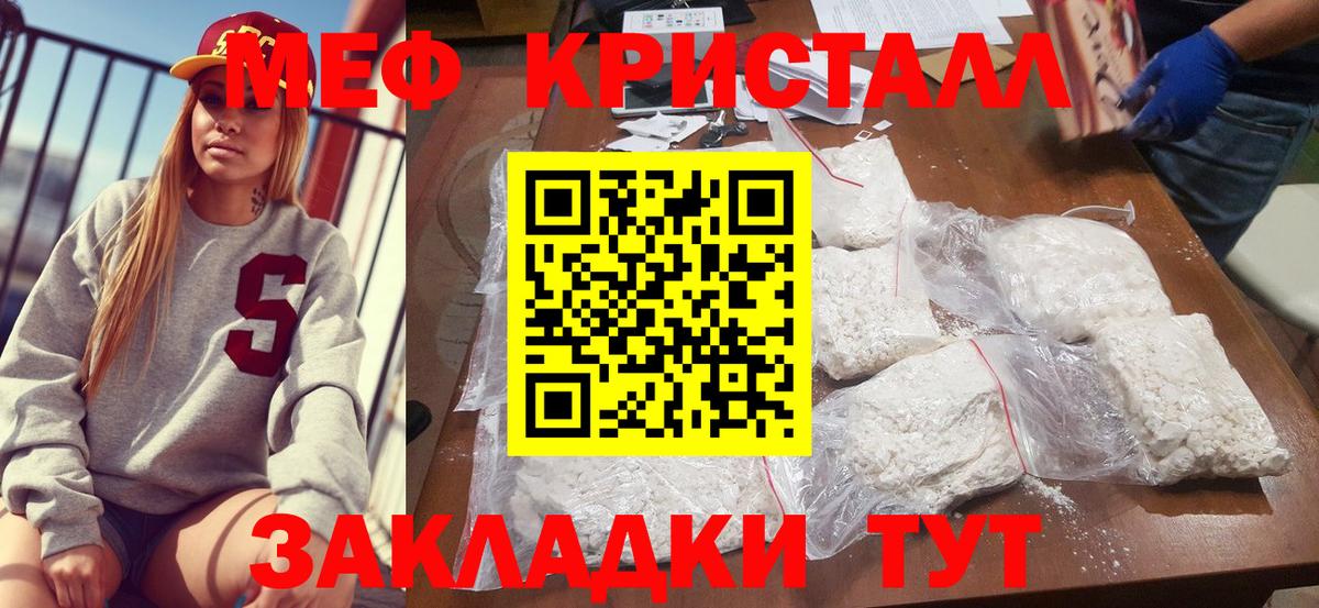 Мефедрон  МЕФ  Вход с VPN  Кувандык  Меф кристаллы  Меф VHQ 