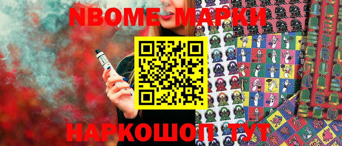 Кувандык  Наркотические марки 1,8мг  Марки N-bome  Вход с VPN 