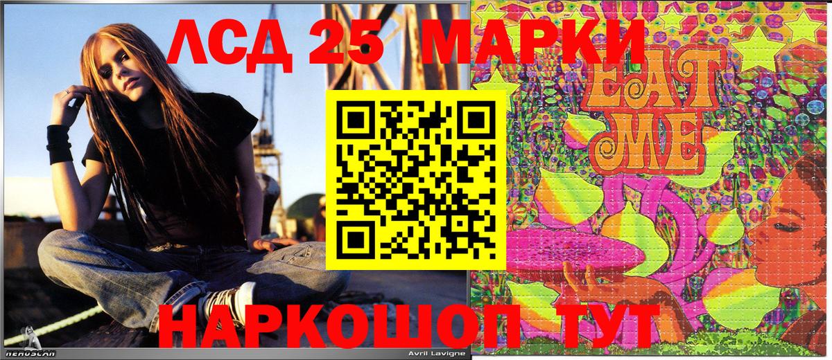 Марки 25I-NBOMe 1500мкг Кувандык