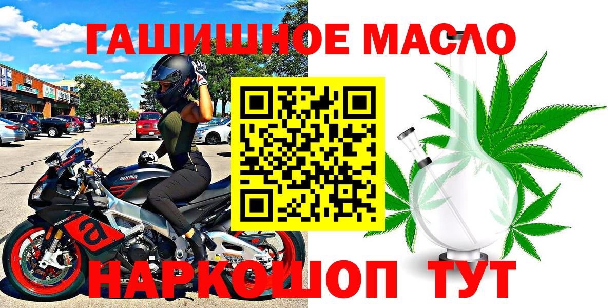 Кувандык  ТГК концентрат  Вход с VPN 